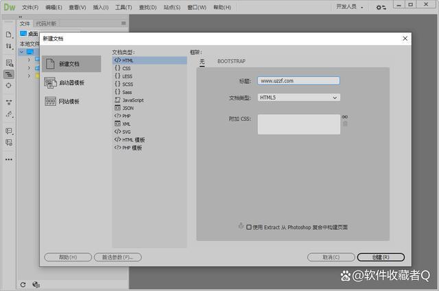 beat365体育官方网站Dreamwver（DW）Adobe Drmwver 专科的网页安排对象(图1)