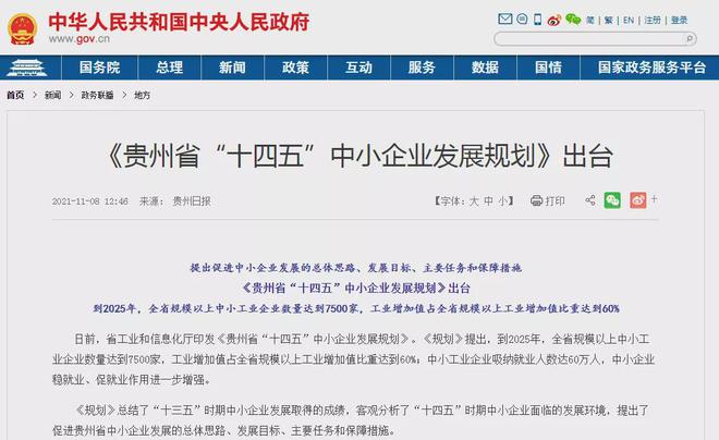 beat365体育官方网站中企能源荣获“2020-21年度最受接待数字营销SaaS产物”奖(图4)