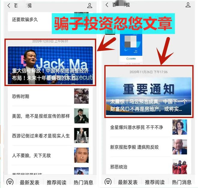 beat365中国官方网站【警戒】公众微信内中有圈套“有车云”“神农云安康”“中镁股权”等传销(图1)