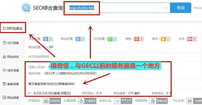 beat365中国官方网站【警戒】公众微信内中有圈套“有车云”“神农云安康”“中镁股权”等传销(图6)