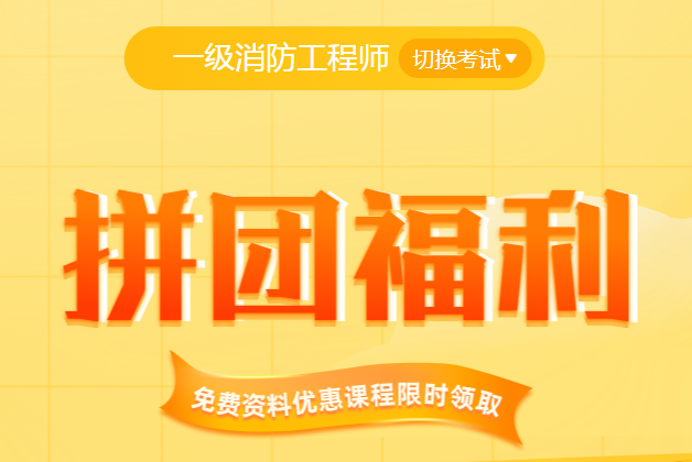 beat365中国官方网站2024年甲第消防工程师报考期近报名进口是甚么？(图1)